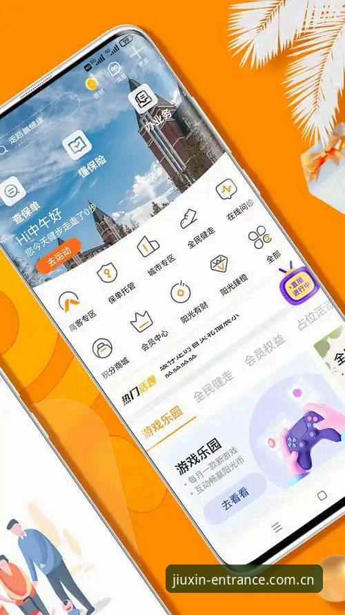 2026九州体育APP下载：版本特性、安装要点与安全性多维度剖析