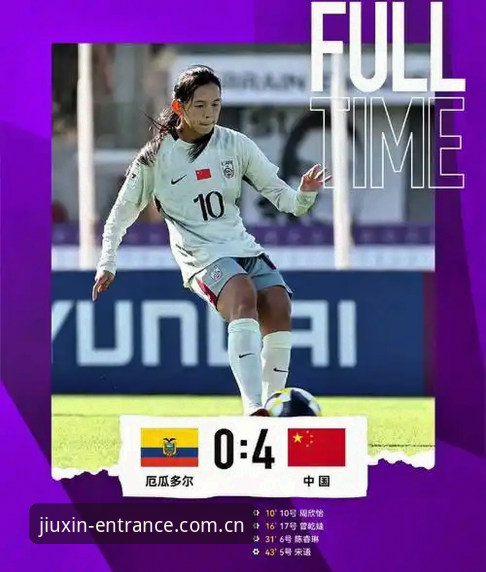 U17世界杯分组揭晓，中国男女足迎全新挑战——九州体育平台深度解读赛事最新动态